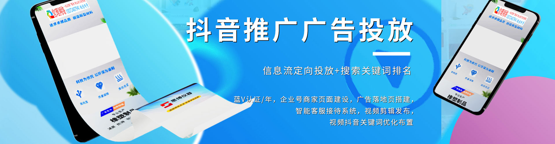 梓官百度竞价广告