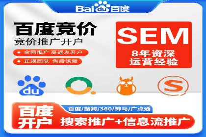 竞价托管sem深度解析：效果与投入的平衡